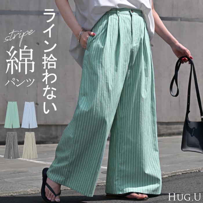 パンツ ワイド ストライプ 綿100 レディース ワイドパンツ 柄 ロング ロングパンツ 薄手 体型カバー ボトムス ボトム ストレート ズボン ゆったり ハイウエスト | HUG.U