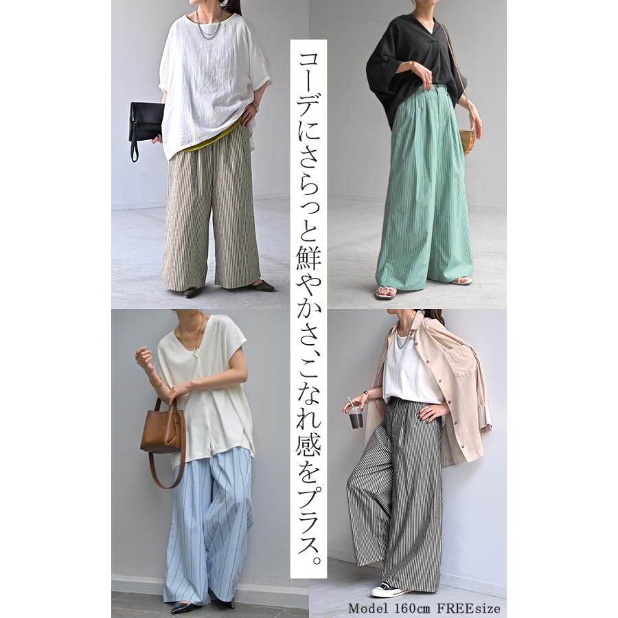 パンツ ワイド ストライプ 綿100 レディース ワイドパンツ 柄 ロング ロングパンツ 薄手 体型カバー ボトムス ボトム ストレート ズボン ゆったり ハイウエスト | HUG.U | 22