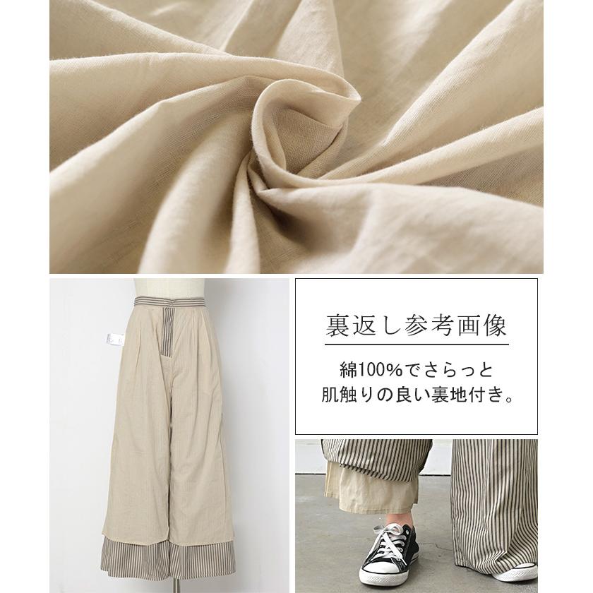 パンツ ワイド ストライプ 綿100 レディース ワイドパンツ 柄 ロング ロングパンツ 薄手 体型カバー ボトムス ボトム ストレート ズボン ゆったり ハイウエスト | HUG.U | 23