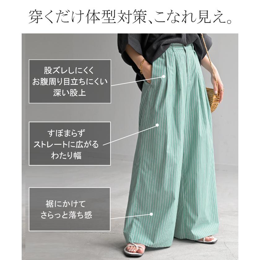 パンツ ワイド ストライプ 綿100 レディース ワイドパンツ 柄 ロング ロングパンツ 薄手 体型カバー ボトムス ボトム ストレート ズボン ゆったり ハイウエスト | HUG.U | 10