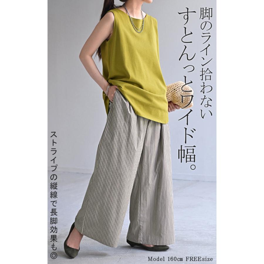 パンツ ワイド ストライプ 綿100 レディース ワイドパンツ 柄 ロング ロングパンツ 薄手 体型カバー ボトムス ボトム ストレート ズボン ゆったり ハイウエスト | HUG.U | 12