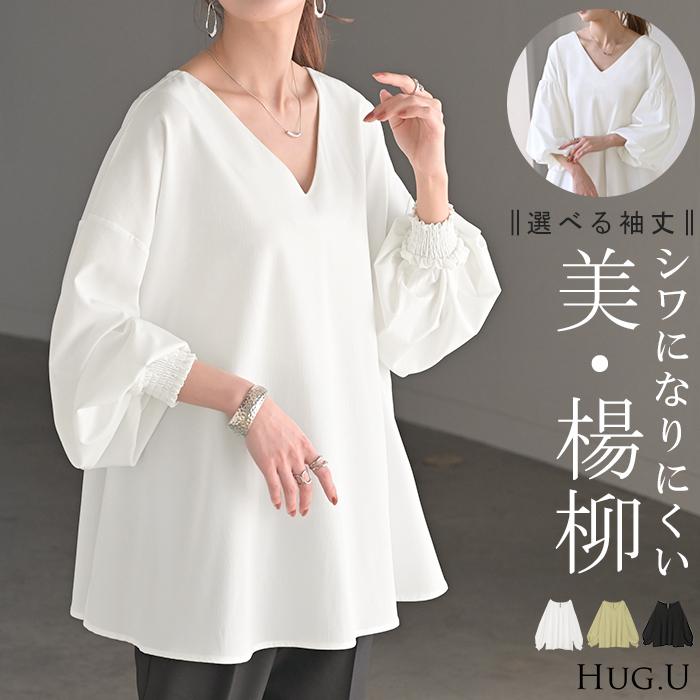 SALE シャツ 楊柳 レディース トップス ブラウス ロング ロングシャツ チュニック Vネック シワになりにくい 長袖 半袖 | HUG.U