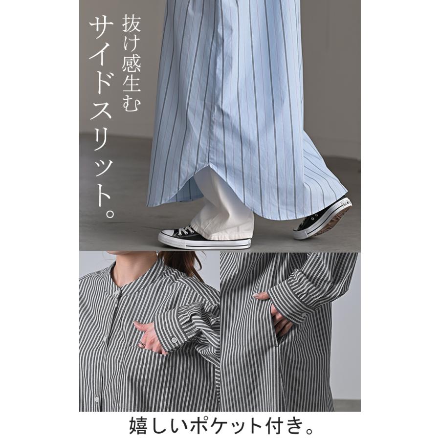 ワンピース ストライプ シャツワンピース シャツ ノーカラ― シャツワンピ レディース ロング ロングワンピース | HUG.U | 21