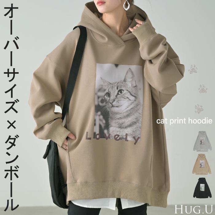 HUG.U パーカー 猫 ダンボール レディース トップス トレーナー HUG.U パーカー 猫 ダンボール レディース トップス トレーナー