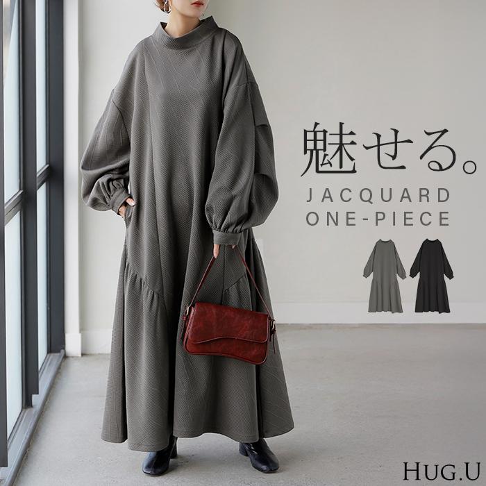 【美品】ドゥーズィエムクラス ワンピース ロング 長袖 クルーネック グレージュ HUG.U（ハグユー） ワンピース ロング ハイネック レディース ロンT