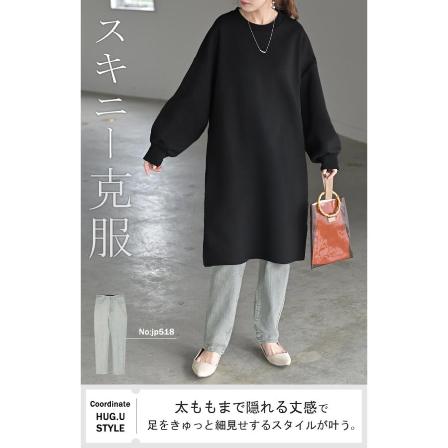 ワンピース ダンボール チュニック レディース トップス ロング スウェット プルオーバー シワになりにくい 無地 長袖 ワンピ クルーネック リブ レイヤード | HUG.U | 22