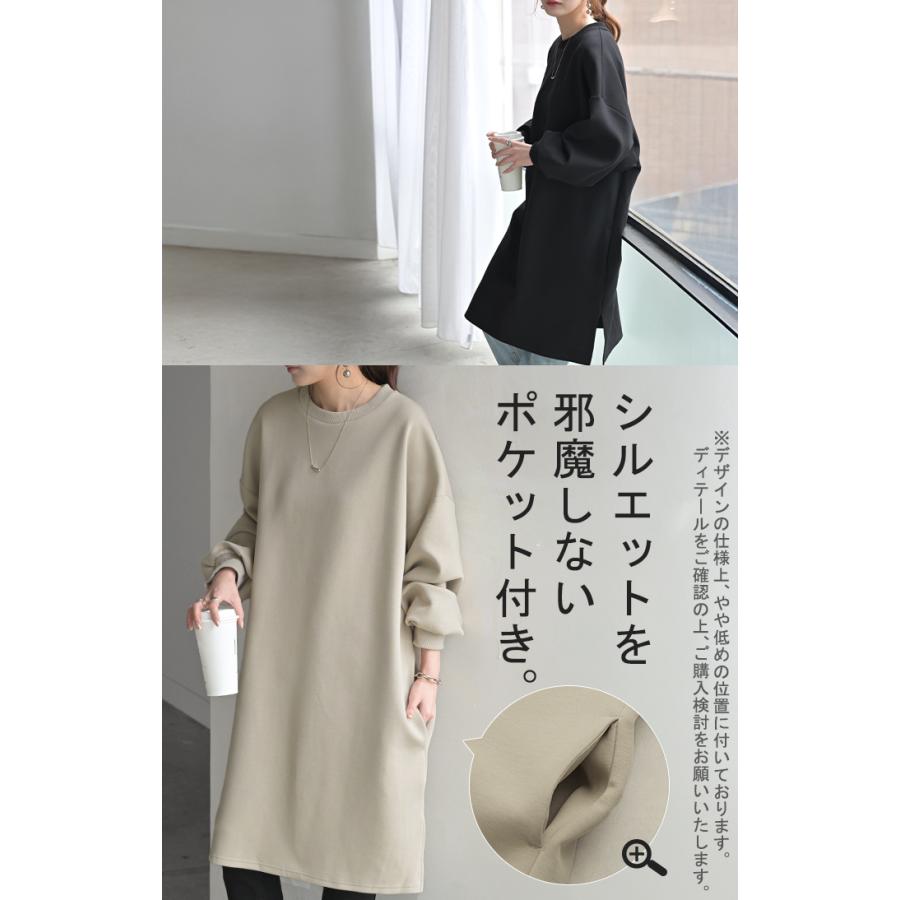 ワンピース ダンボール チュニック レディース トップス ロング スウェット プルオーバー シワになりにくい 無地 長袖 ワンピ クルーネック リブ レイヤード | HUG.U | 23