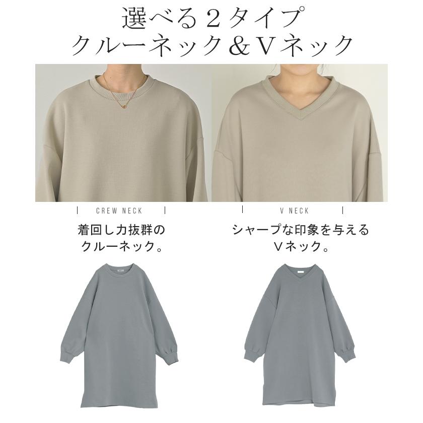 ワンピース ダンボール チュニック レディース トップス ロング スウェット プルオーバー シワになりにくい 無地 長袖 ワンピ クルーネック リブ レイヤード | HUG.U | 07