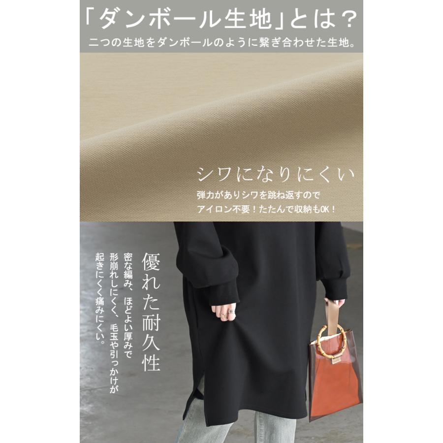ワンピース ダンボール チュニック レディース トップス ロング スウェット プルオーバー シワになりにくい 無地 長袖 ワンピ クルーネック リブ レイヤード | HUG.U | 08