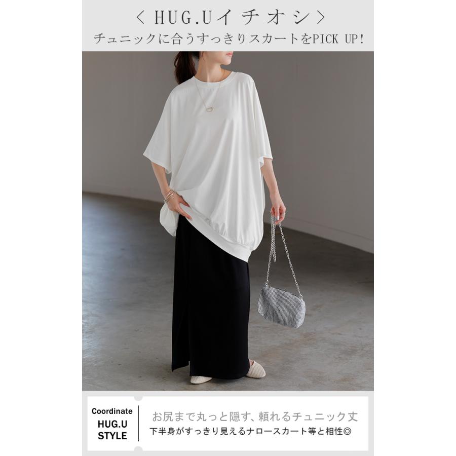 HUG.U（ハグユー） SALE Tシャツ レディース 接触 冷感 トップス 半袖
