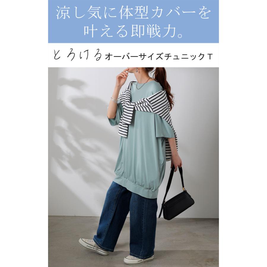 Tシャツ レディース 接触 冷感 トップス 半袖 カットソー ロング ティーシャツ チュニック クルーネック | HUG.U | 04