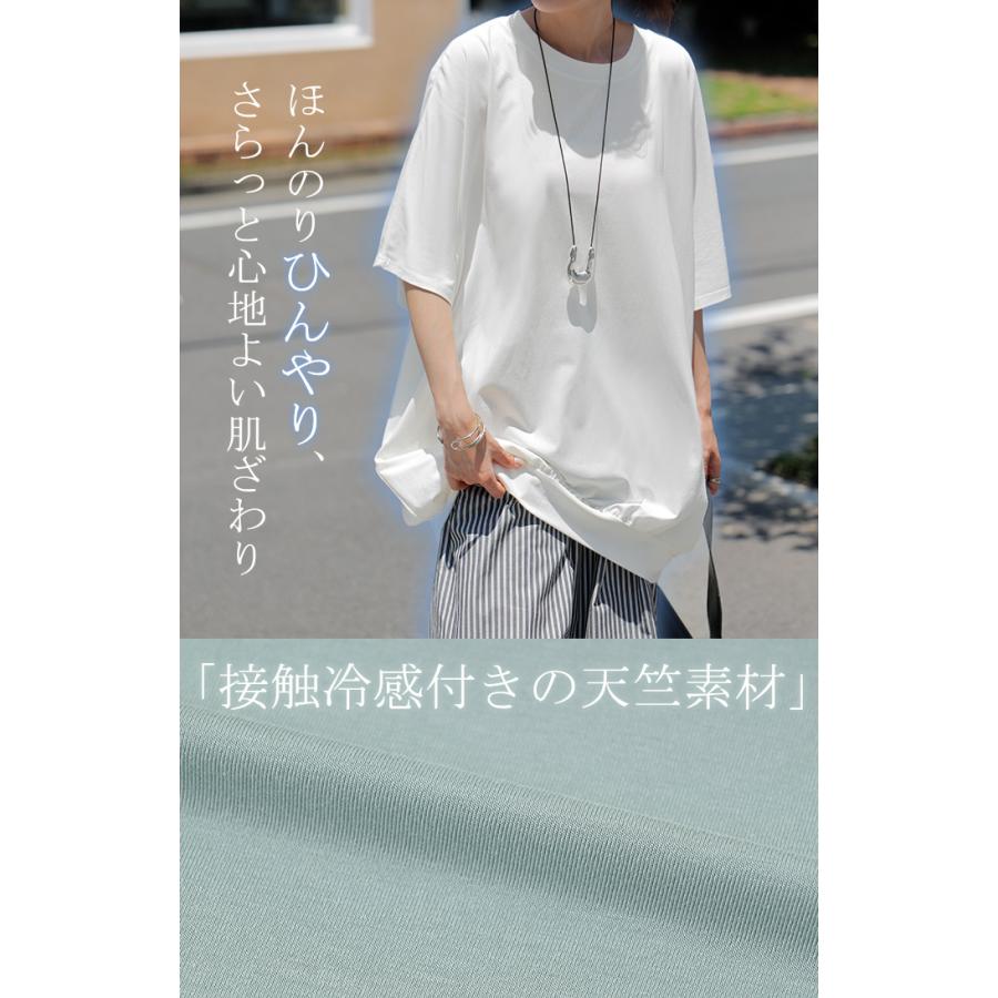 Tシャツ レディース 接触 冷感 トップス 半袖 カットソー ロング ティーシャツ チュニック クルーネック | HUG.U | 05