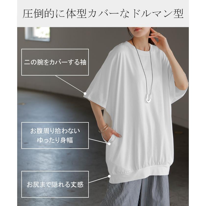 Tシャツ レディース 接触 冷感 トップス 半袖 カットソー ロング ティーシャツ チュニック クルーネック | HUG.U | 09