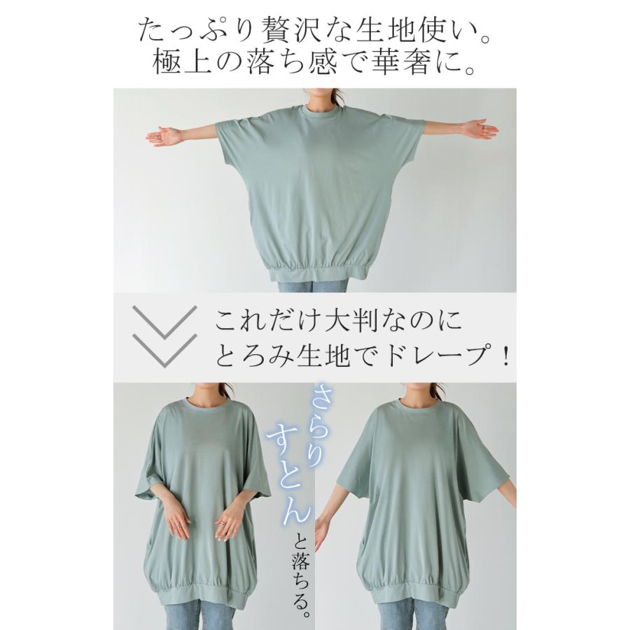 Tシャツ レディース 接触 冷感 トップス 半袖 カットソー ロング ティーシャツ チュニック クルーネック | HUG.U | 11