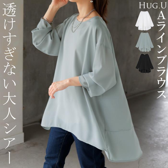 シャツ シアー シフォン ノーカラー トップス レディース Aライン クルーネック ブラウス ロング ロングシャツ | HUG.U