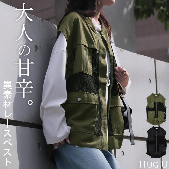 ベスト ジレ レース レディース トップス アウター ノーカラー Vネック ロング ロングジレ ノースリーブ | HUG.U