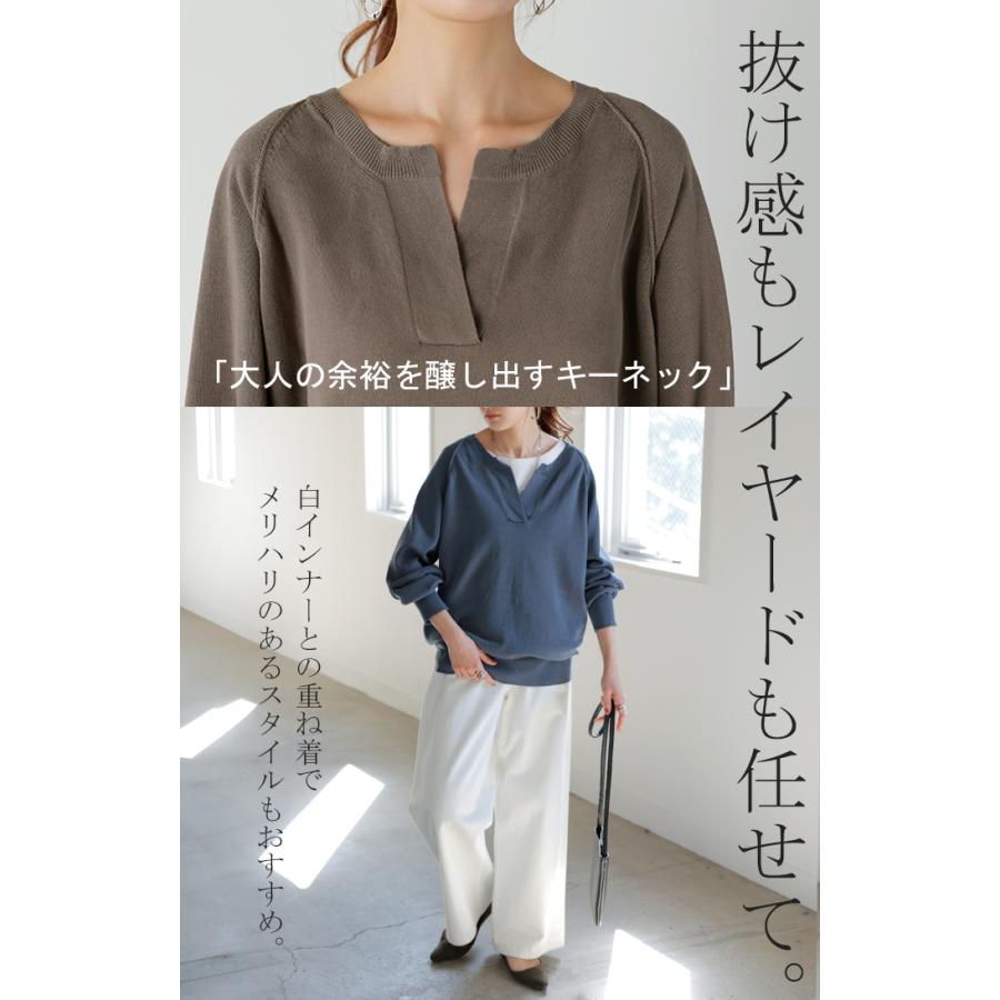 ニット 綿100 ロング レディース トップス セーター オーバー プルオーバー 長袖 長い ボリュームスリーブ Vネック チクチクしない キーネック ラグラン リブ | HUG.U | 17