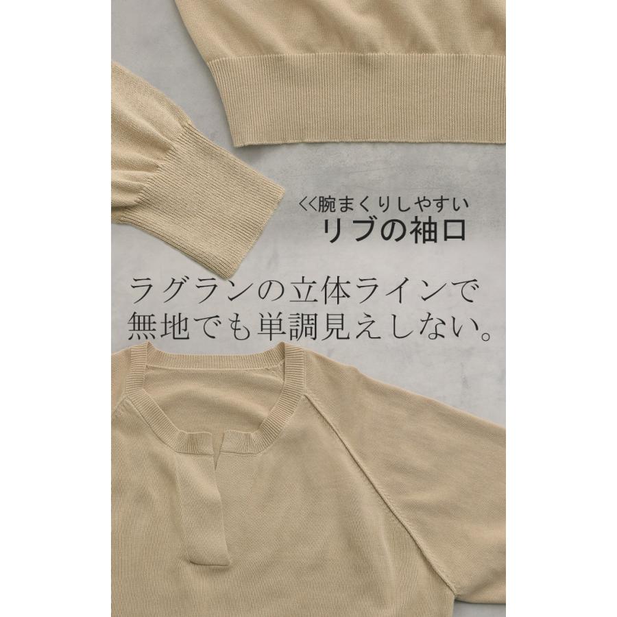 ニット 綿100 ロング レディース トップス セーター オーバー プルオーバー 長袖 長い ボリュームスリーブ Vネック チクチクしない キーネック ラグラン リブ | HUG.U | 22