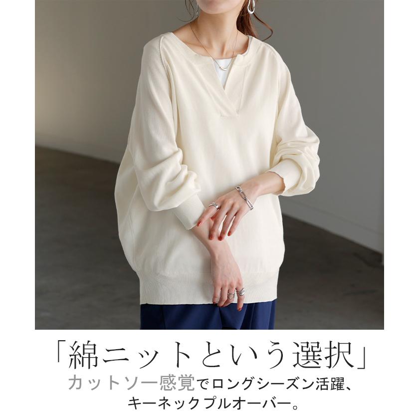 ニット 綿100 ロング レディース トップス セーター オーバー プルオーバー 長袖 長い ボリュームスリーブ Vネック チクチクしない キーネック ラグラン リブ | HUG.U | 06