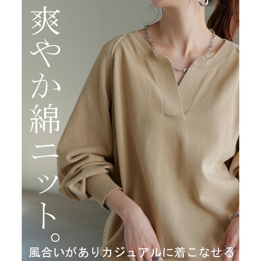 ニット 綿100 ロング レディース トップス セーター オーバー プルオーバー 長袖 長い ボリュームスリーブ Vネック チクチクしない キーネック ラグラン リブ | HUG.U | 11