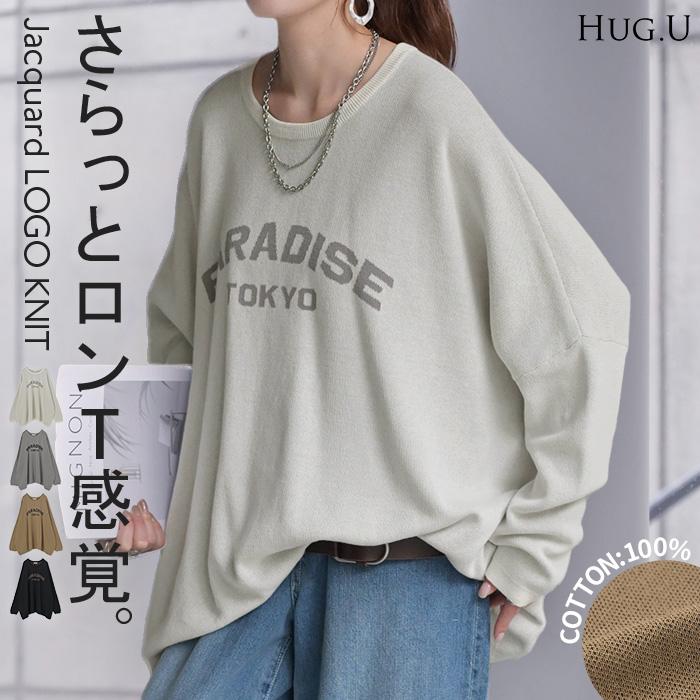 ニット ロゴ 綿100％ レディース トップス ロング ロングニット ロゴニット 長袖 ジャガード | HUG.U