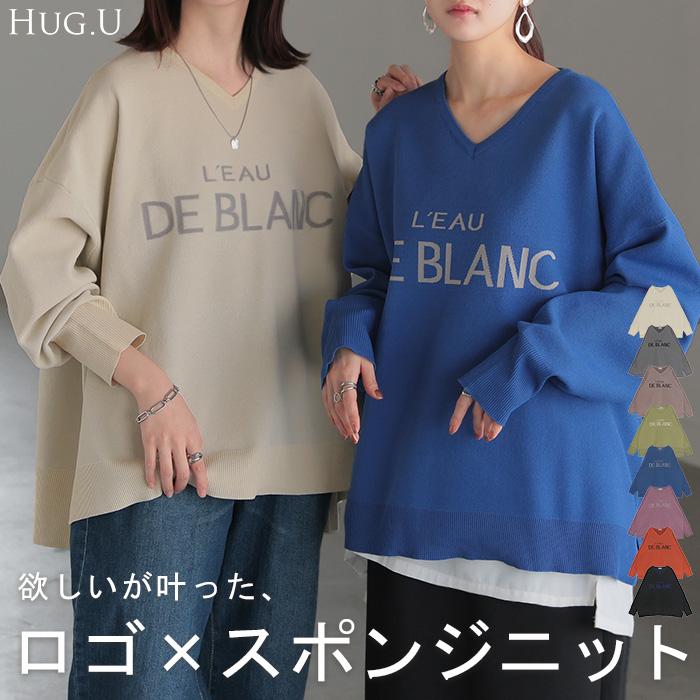 ニット ロゴ スポンジニット レディース トップス セーター ロゴニット オーバー プルオーバー | HUG.U