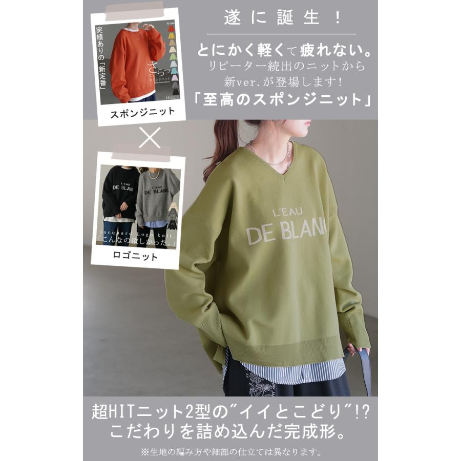 ニット ロゴ スポンジニット レディース トップス セーター ロゴニット オーバー プルオーバー | HUG.U | 09