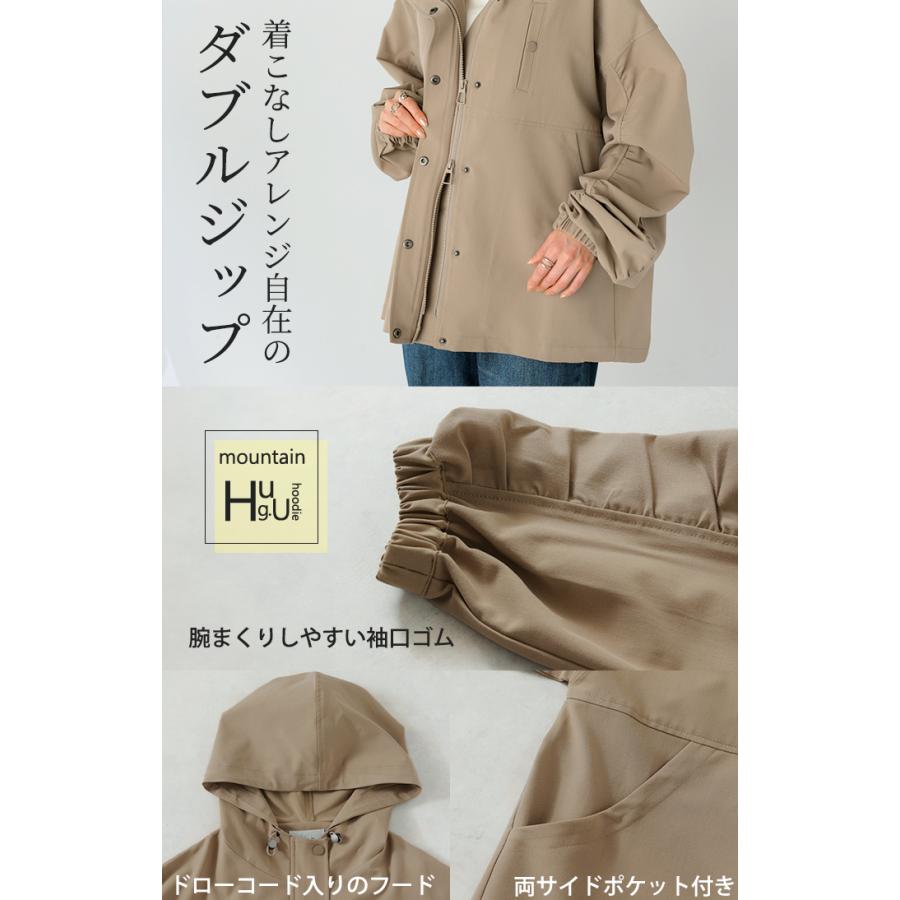 アウター マウンテンパーカー 花粉 防止 微 撥水 レディース ロング コート ジャケット パーカー オーバー フード | HUG.U | 18
