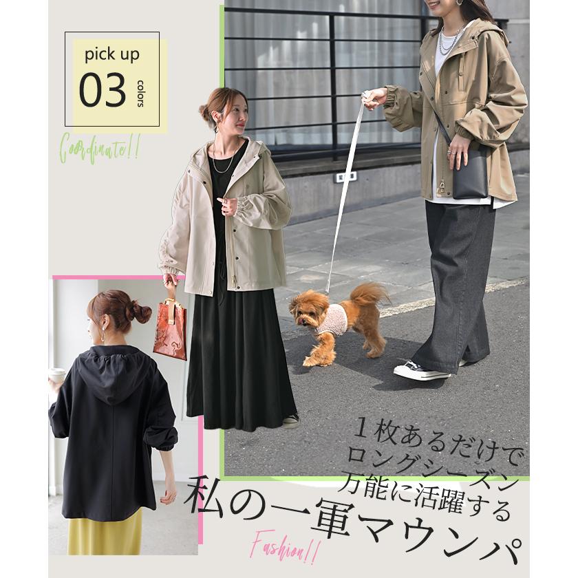 アウター マウンテンパーカー 花粉 防止 微 撥水 レディース ロング コート ジャケット パーカー オーバー フード | HUG.U | 21