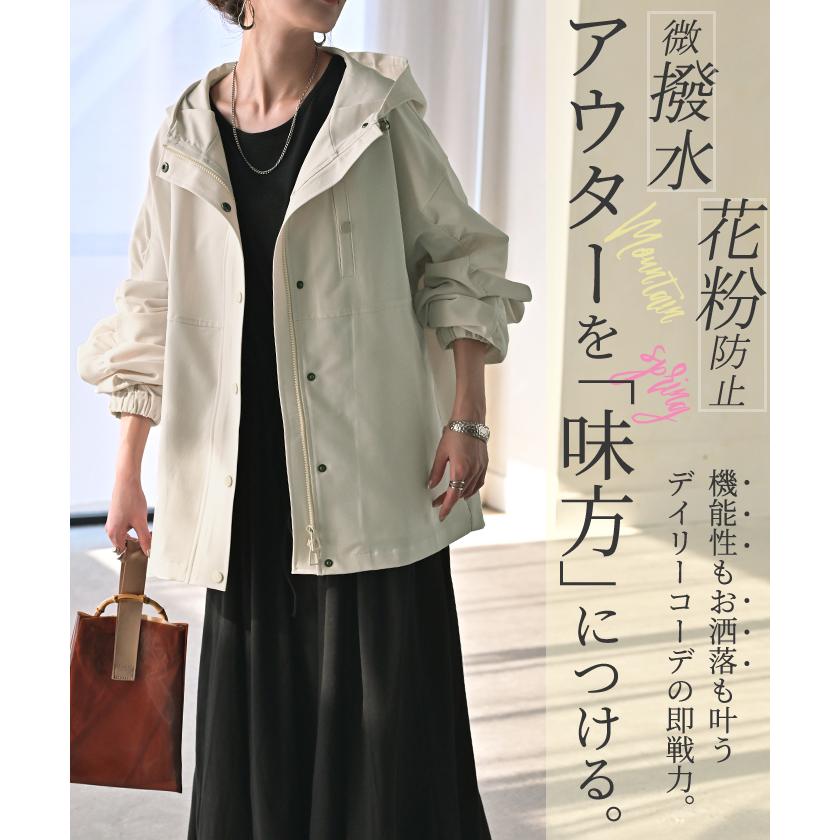 アウター マウンテンパーカー 花粉 防止 微 撥水 レディース ロング コート ジャケット パーカー オーバー フード | HUG.U | 04