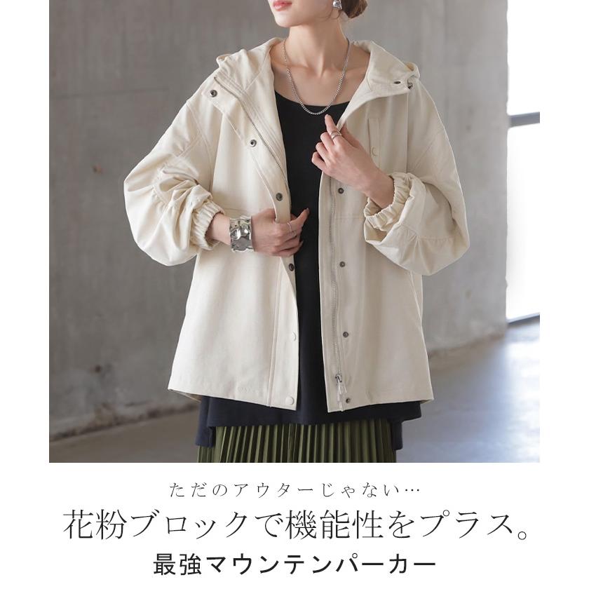 アウター マウンテンパーカー 花粉 防止 微 撥水 レディース ロング コート ジャケット パーカー オーバー フード | HUG.U | 04