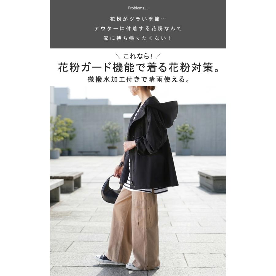 アウター マウンテンパーカー 花粉 防止 微 撥水 レディース ロング コート ジャケット パーカー オーバー フード | HUG.U | 05