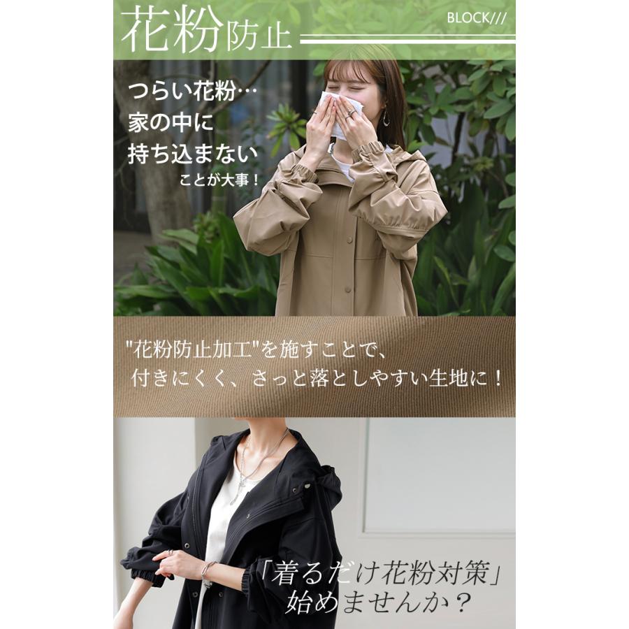 アウター マウンテンパーカー 花粉 防止 微 撥水 レディース ロング コート ジャケット パーカー オーバー フード | HUG.U | 06