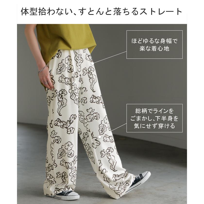 HUG.U パンツ ワイド 柄 レディース ワイドパンツ ロング ロング