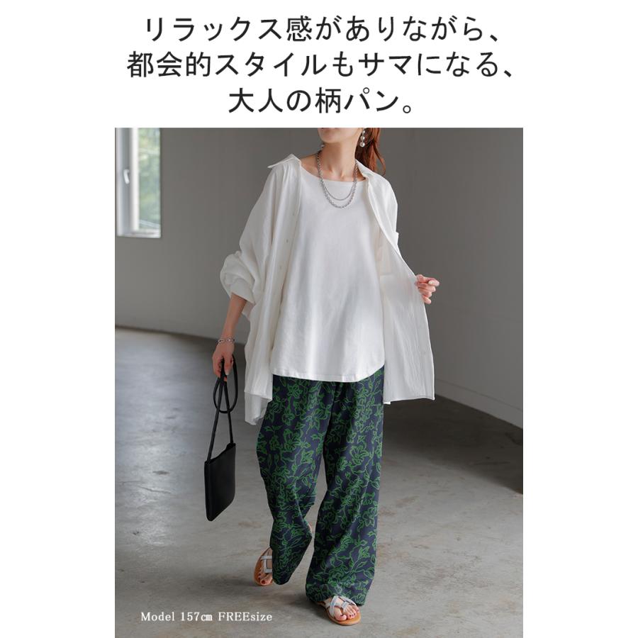 パンツ ワイド 柄 レディース ワイドパンツ ロング ロングパンツ 体型カバー ボトムス ボトム 総柄 柄パンツ ウエストゴム ストレート ズボン | HUG.U | 09