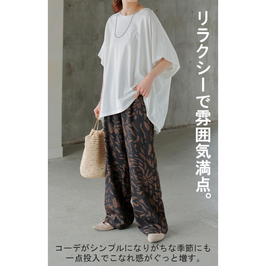 パンツ ワイド 柄 レディース ワイドパンツ ロング ロングパンツ 体型カバー ボトムス ボトム 総柄 柄パンツ ウエストゴム ストレート ズボン | HUG.U | 10