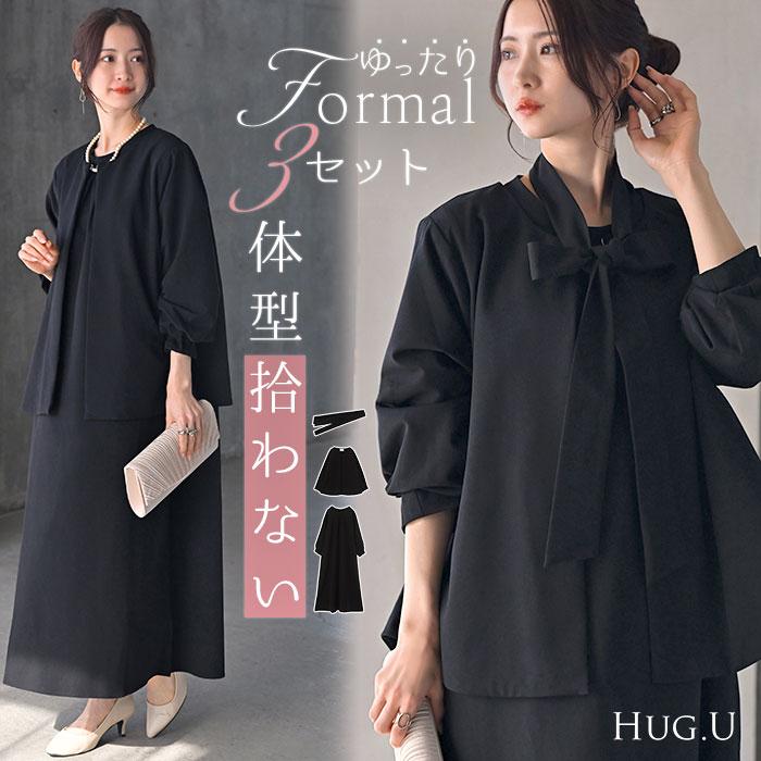 フォーマル 3点セット ワンピース ジャケット 体型カバー レディース ワンピーススーツ スーツ セットアップ | HUG.U