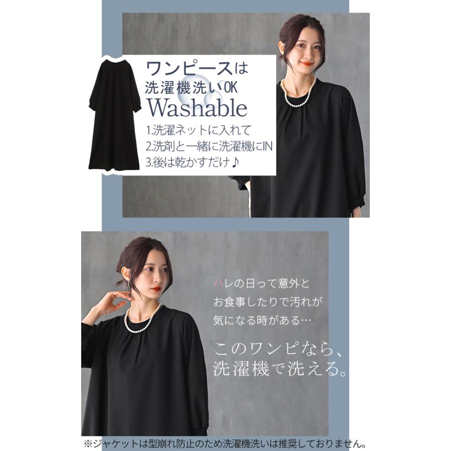 フォーマル 3点セット ワンピース ジャケット 体型カバー レディース ワンピーススーツ スーツ セットアップ | HUG.U | 11