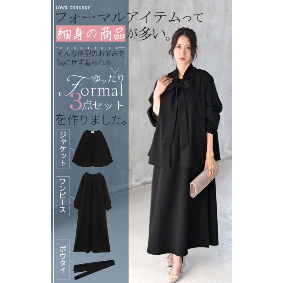 フォーマル 3点セット ワンピース ジャケット 体型カバー レディース ワンピーススーツ スーツ セットアップ | HUG.U | 02