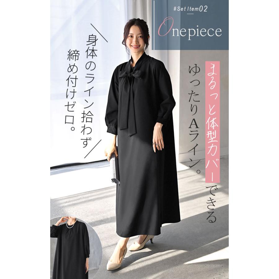 フォーマル 3点セット ワンピース ジャケット 体型カバー レディース ワンピーススーツ スーツ セットアップ | HUG.U | 04