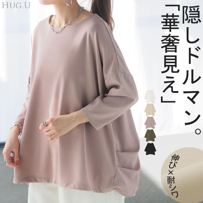 Aライン✨ヨーコチャン　カットソー　ピンクベージュ　チュニック　半袖　38 M YOKO CHANヨーコチャン Aラインカットソー 38 半袖ペプラム