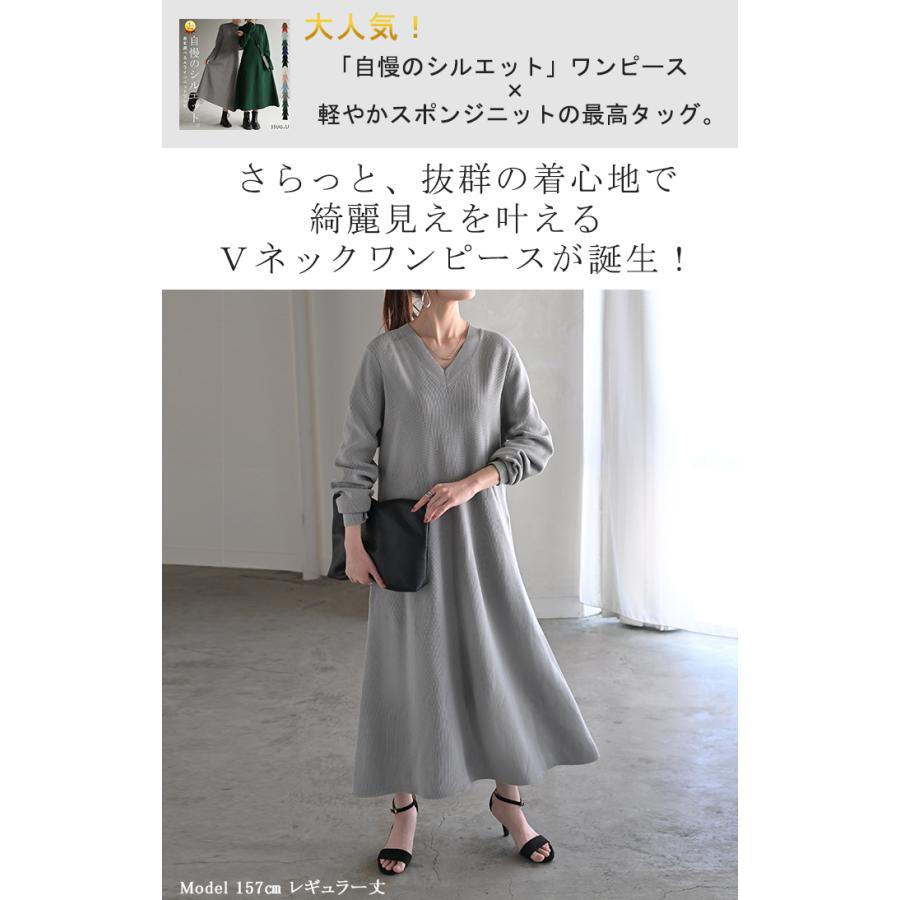 ワンピース ワンピース スポンジニット 選べる 丈 ワンピ レディース ニット 軽量 ロングワンピース Aライン | HUG.U | 07