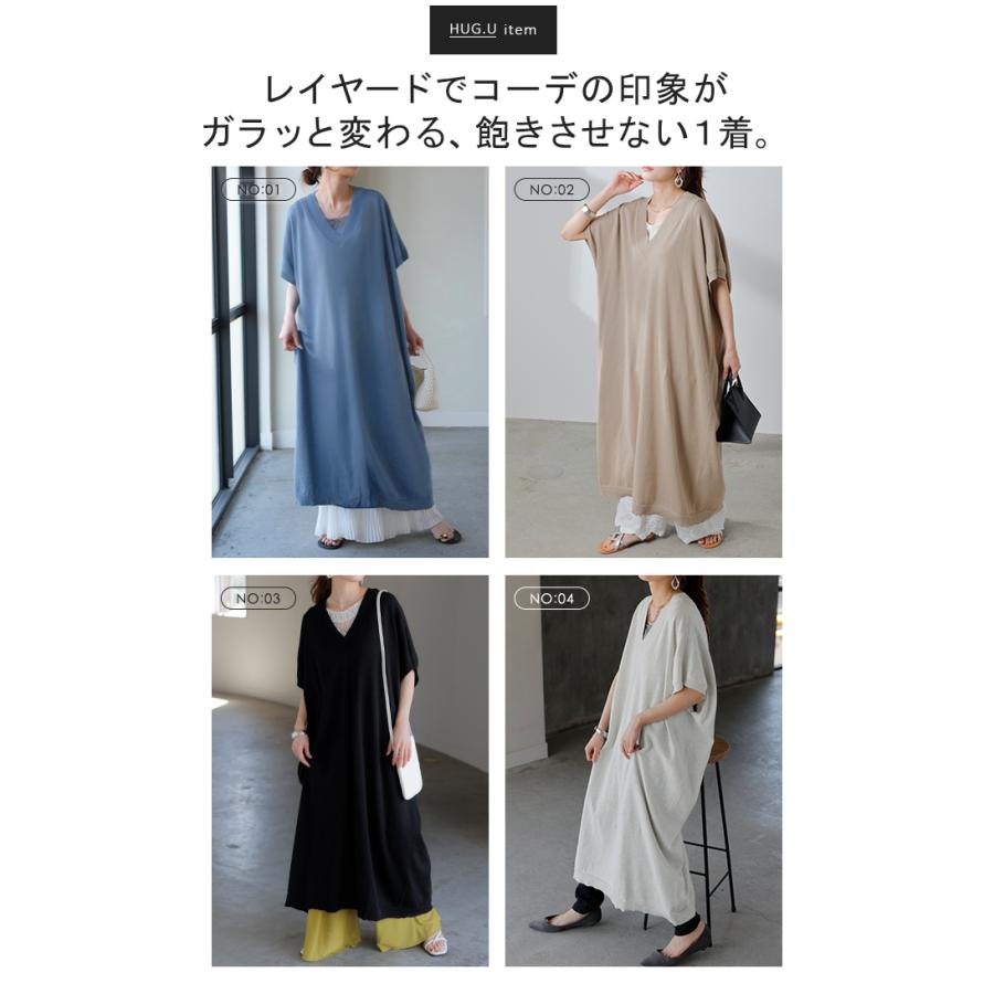 ワンピース サマーニット 深V ニット ワンピ セーター レディース ニットワンピース ニットワンピ ロング ロングワンピース 半袖 マキシ シンプル Vネック | HUG.U | 14