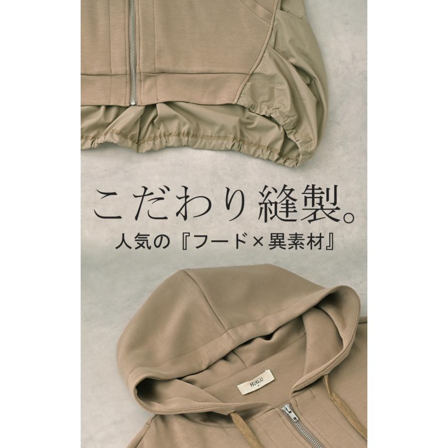 パーカー ポンチ シャツ スポーティー アウター レディース チュニック 異素材 ライトアウター トップス ジップアップ フード フーディー ビッグ ゆったり | HUG.U | 20