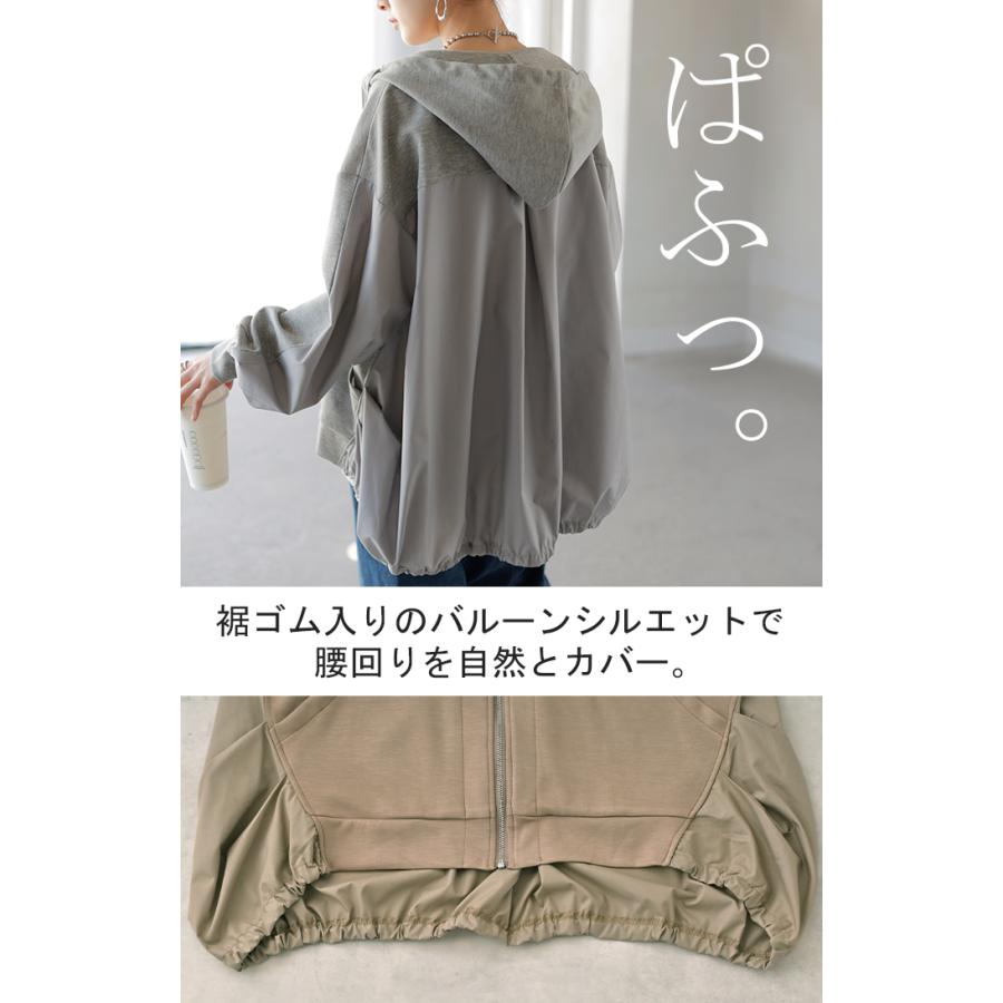 パーカー ポンチ シャツ スポーティー アウター レディース チュニック 異素材 ライトアウター トップス ジップアップ フード フーディー ビッグ ゆったり | HUG.U | 22