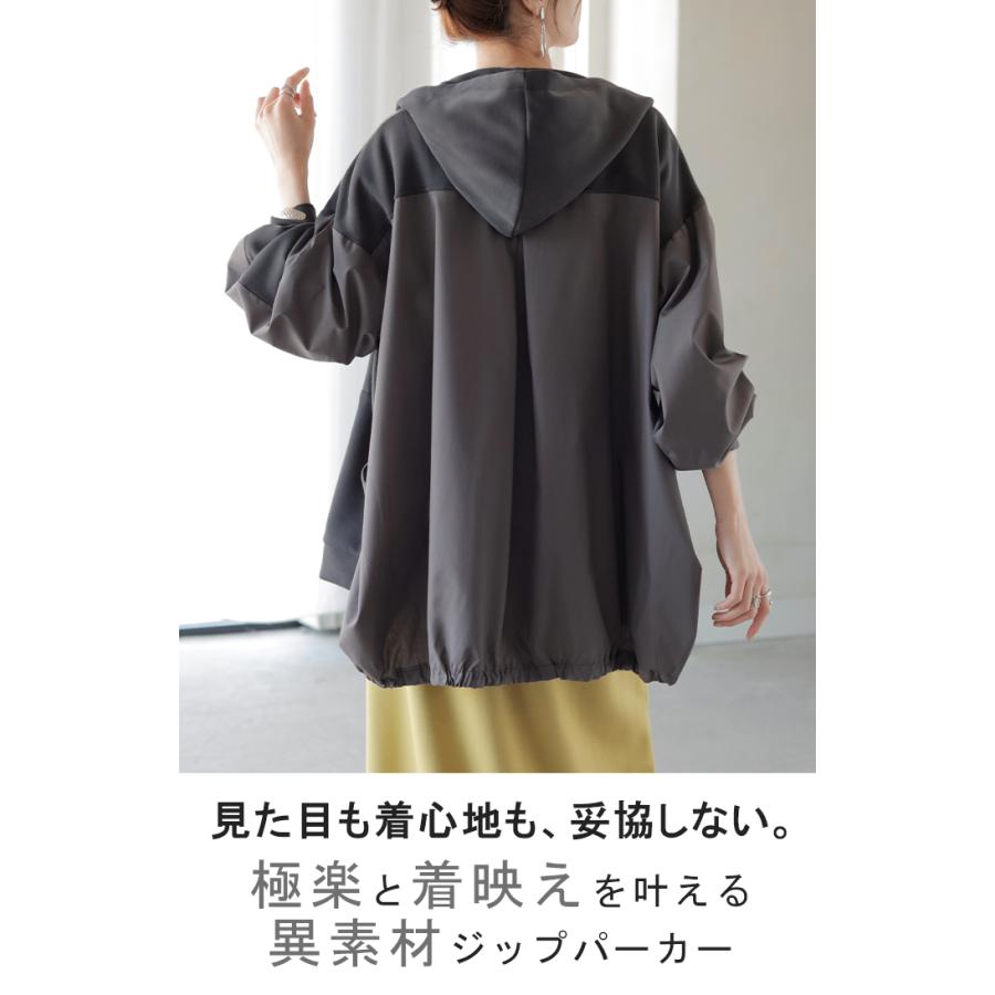 パーカー ポンチ シャツ スポーティー アウター レディース チュニック 異素材 ライトアウター トップス ジップアップ フード フーディー ビッグ ゆったり | HUG.U | 05