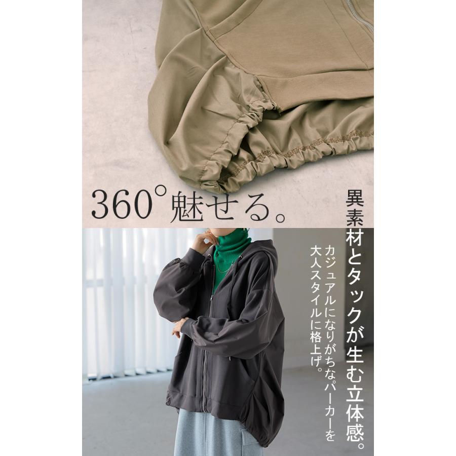 パーカー ポンチ シャツ スポーティー アウター レディース チュニック 異素材 ライトアウター トップス ジップアップ フード フーディー ビッグ ゆったり | HUG.U | 09