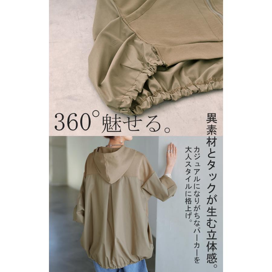 パーカー ポンチ シャツ スポーティー アウター レディース チュニック 異素材 ライトアウター トップス ジップアップ フード フーディー ビッグ ゆったり | HUG.U | 12