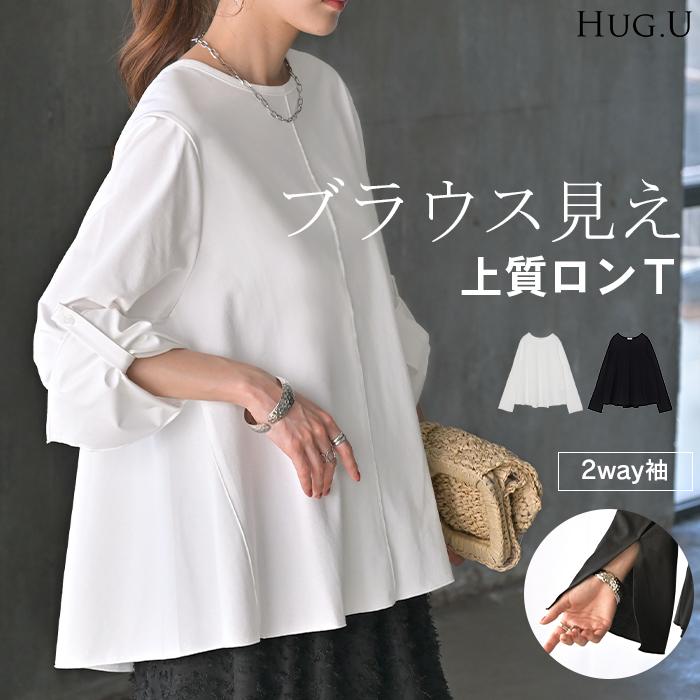 HUG.U（ハグユー） ロンT レディース ブラウス トップス 長袖 Tシャツ 