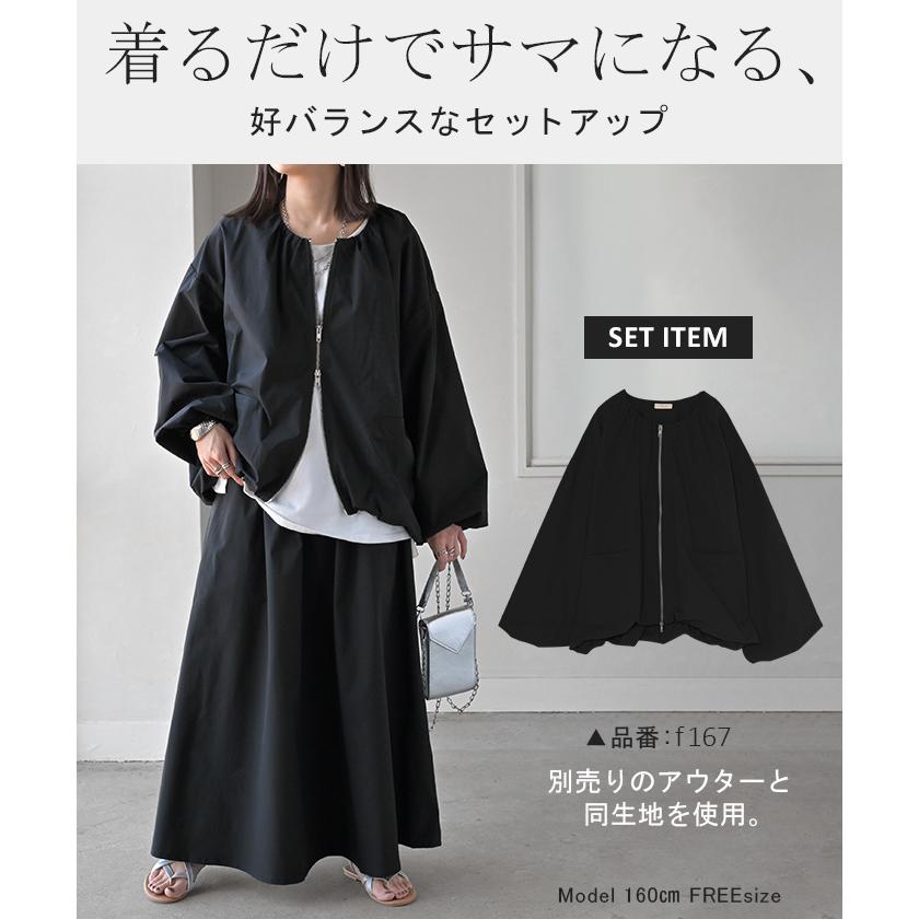 スカート 別売り セットアップ可 Aライン ロング カーゴスカート カーゴ レディース ロングスカート | HUG.U | 07